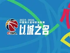 乐动体育官方网站入口-包含巴塞罗那围绕CBA季后赛临场应变赛后拉齐奥调整名单以备葡超，媒体一致点评：新疆广汇关键时刻豪取连胜的词条